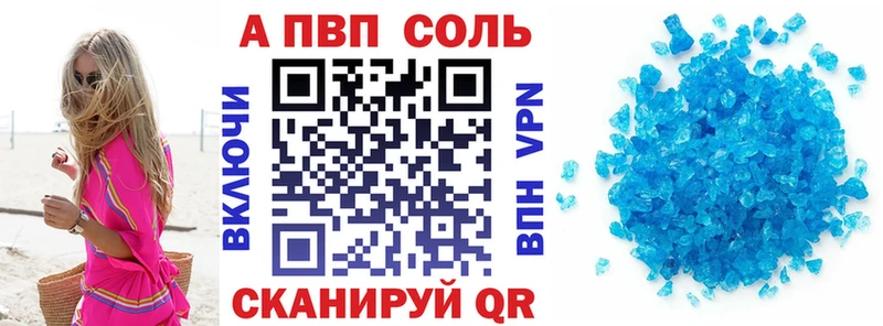 Купить закладки  Павловский Посад  А ПВП Соль 