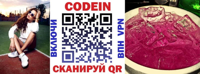 Кодеин напиток Lean (лин)  Купить  Павловский Посад 