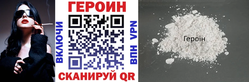 Купить закладки  Павловский Посад  ГЕРОИН белый 