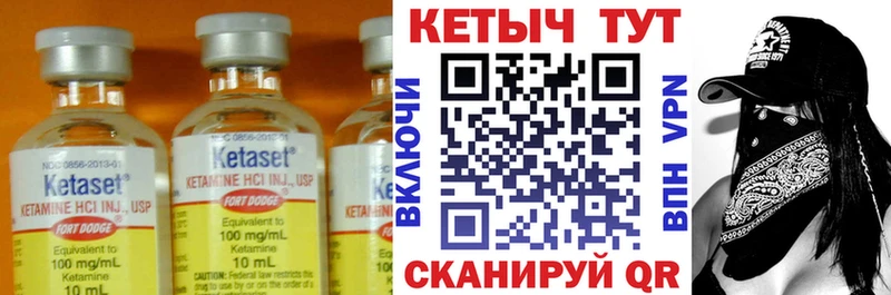 Купить где  Павловский Посад  Кетамин VHQ 