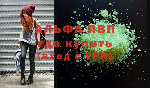 альфа пвп Верея