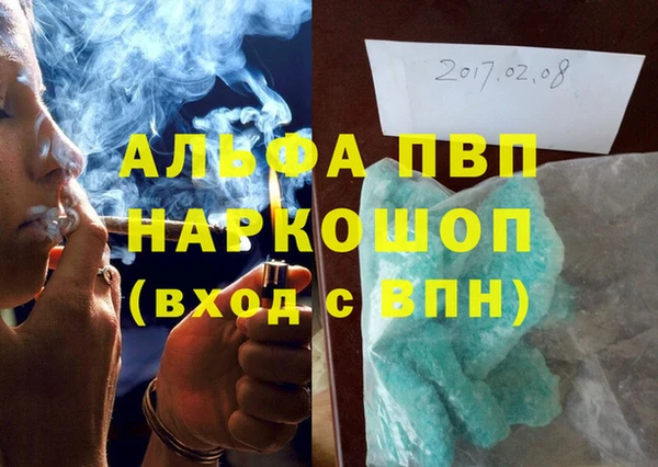альфа пвп Верея