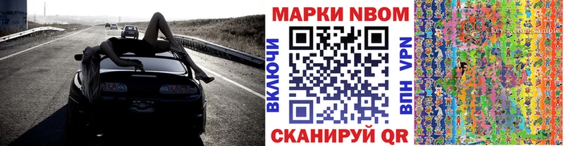 Марки NBOMe 1,5мг  Купить закладки  Павловский Посад 