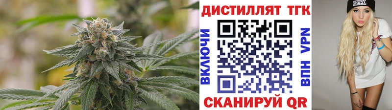 Дистиллят ТГК концентрат  Купить  Павловский Посад 